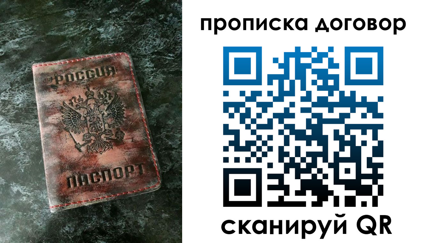 прописка для школы в Торопеце
